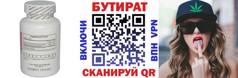 БУТИРАТ BDO 33%  Брянск 