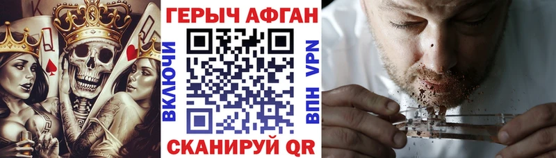 ГЕРОИН хмурый  Брянск 