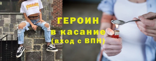 героин Волосово