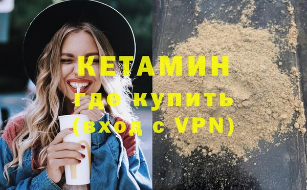молекула духа Волоколамск
