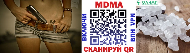 МДМА кристаллы Брянск