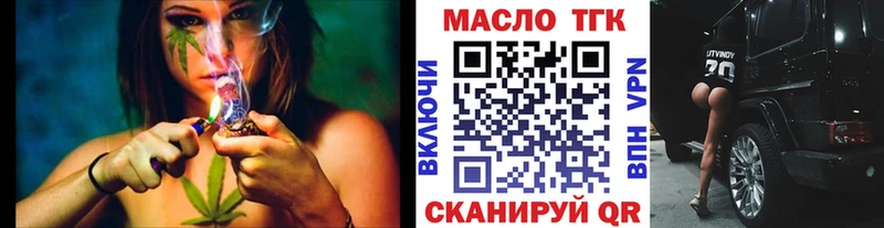 MEGA ТОР  Брянск  ТГК THC oil 